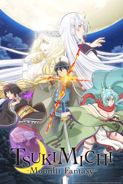 アニメ『月が導く異世界道中』のポスター