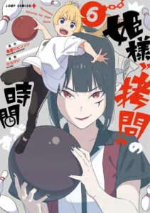 Cover of 'Tis Time for "Torture," Princess, Vol. 6 (Japanese edition)