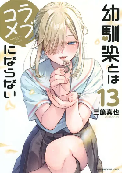 Cover of You Can't Be in a Rom-Com with Your Childhood Friends!, Vol. 13