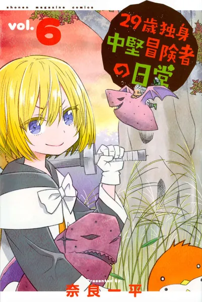 Cover of An Adventurer's Daily Grind at Age 29, Vol. 6