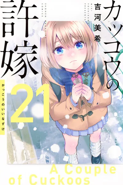 Cover of A Couple of Cuckoos, Vol. 21