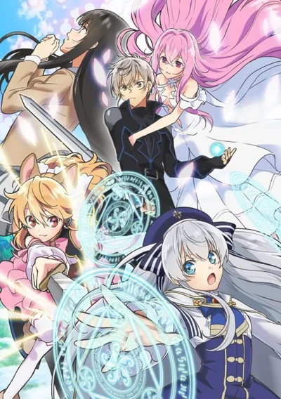 Seirei Gensouki: Spirit Chronicles Season 1 anime poster