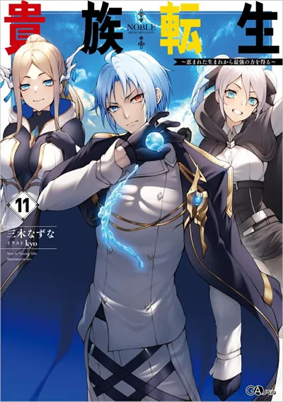 Cover of Noble Reincarnation: Born Blessed, So I'll Obtain Ultimate Power, Vol. 11