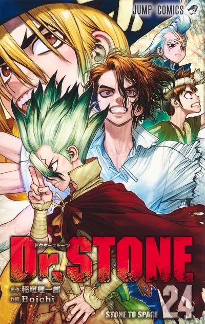 『Dr.STONE』第24巻の表紙