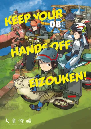 Cover of Keep Your Hands Off Eizouken!, Vol. 8