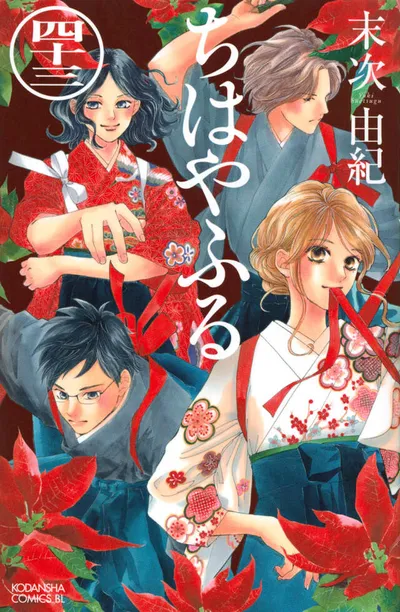 Cover of Chihayafuru, Vol. 43