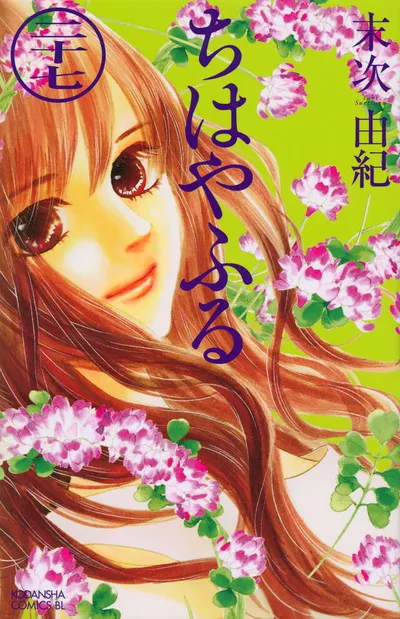Cover of Chihayafuru, Vol. 27 (Japanese edition)