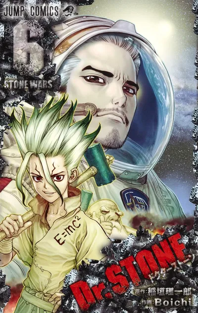 『Dr.STONE』第6巻の表紙