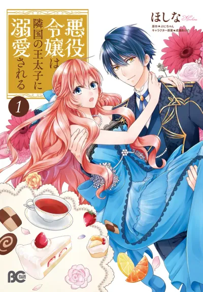Cover of The Villainess Is Adored by the Prince of the Neighbor Kingdom