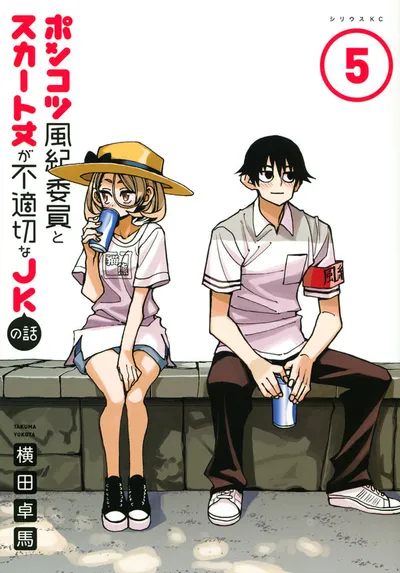Cover of The Klutzy Class Monitor and the Girl with the Short Skirt, Vol. 5