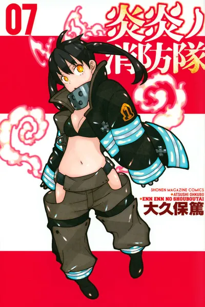 『炎炎ノ消防隊』第7巻の表紙