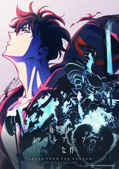 Solo Leveling Season 2 anime poster