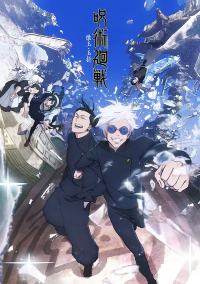 JUJUTSU KAISEN Season 2 anime poster