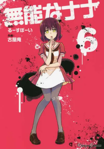 Cover of Talentless Nana, Vol. 6