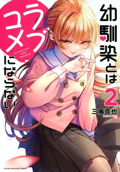 Cover of You Can't Be in a Rom-Com with Your Childhood Friends!, Vol. 2