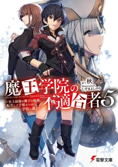 『魔王学院の不適合者 ～史上最強の魔王の始祖、転生して子孫たちの学校へ通う～』第5巻の表紙（日本語版）