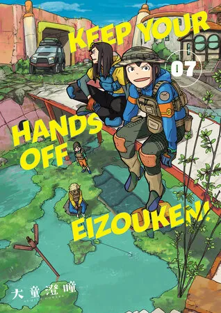Cover of Keep Your Hands Off Eizouken!, Vol. 7