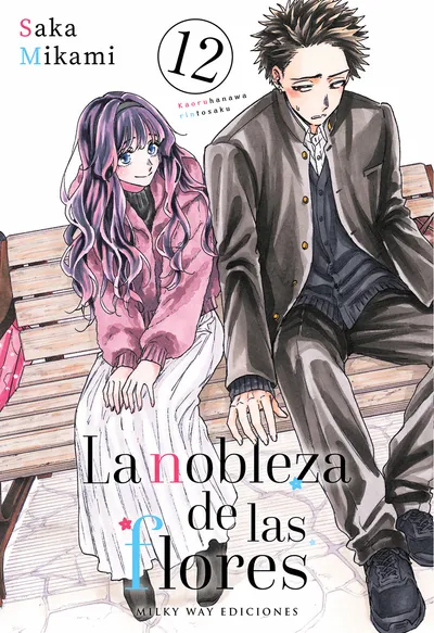 Portada de The Fragrant Flower Blooms with Dignity, Tomo 12