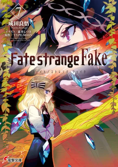 Cover of Fate/strange Fake, Vol. 7