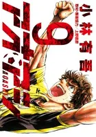 『アオアシ』第9巻の表紙