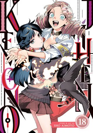 Cover of Kemono Jihen, Vol. 18