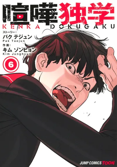 Cover of Viral Hit, Vol. 6