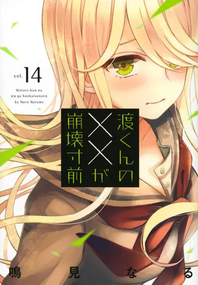 Cover of Watari-kun's ****** Is About to Collapse, Vol. 14