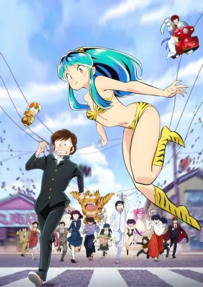 Urusei Yatsura Season 1 anime poster