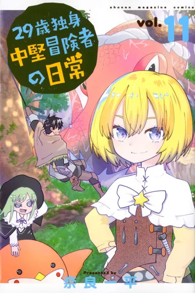 Cover of An Adventurer's Daily Grind at Age 29, Vol. 11