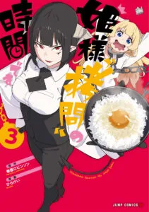 Cover of 'Tis Time for "Torture," Princess, Vol. 3
