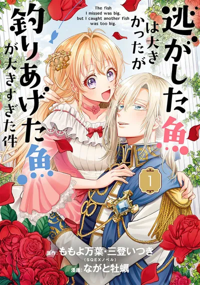 Cover of Always a Catch!