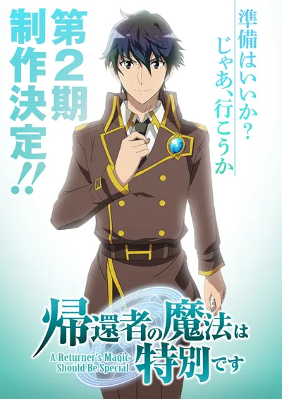 A Returner's Magic Should Be Special Season 2 anime poster