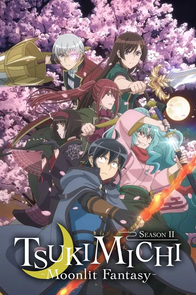 アニメ『月が導く異世界道中』第2期のポスター