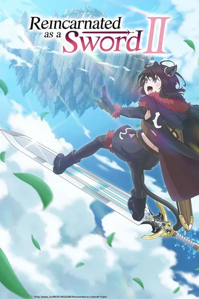 アニメ『転生したら剣でした』第2期のポスター