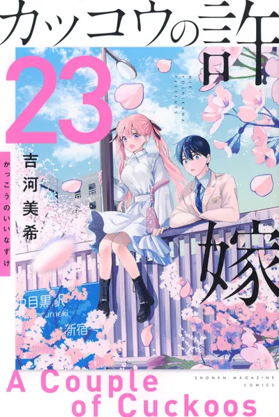 Cover of A Couple of Cuckoos, Vol. 23