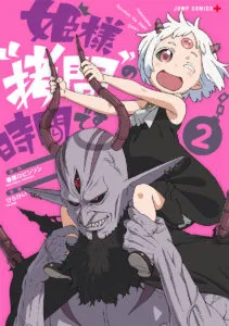 Cover of 'Tis Time for "Torture," Princess, Vol. 2