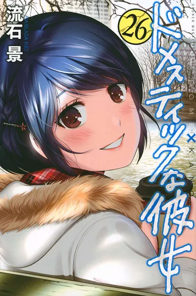 Cover of Domestic Girlfriend, Vol. 26