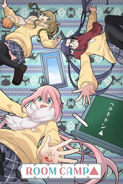Laid-Back Camp Room Camp anime poster