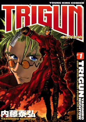 『トライガン』第1巻の表紙