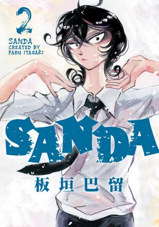 Cover of SANDA, Vol. 2