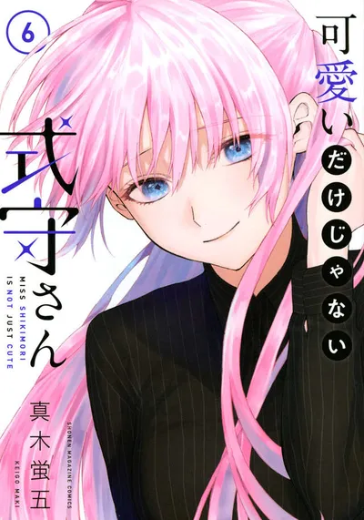 『可愛いだけじゃない式守さん』第6巻の表紙（日本語版）