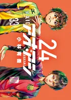『アオアシ』第24巻の表紙