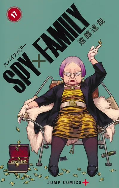 『SPY×FAMILY』第17巻の表紙