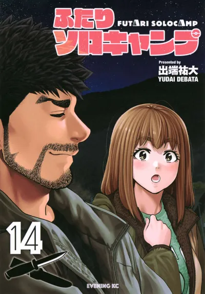 Cover of Solo Camping for Two, Vol. 14