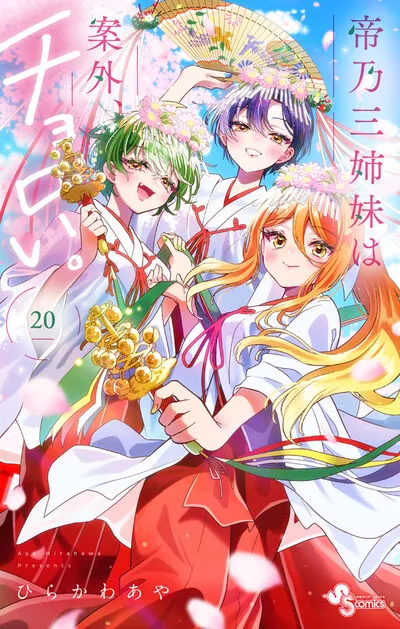 Cover of Dealing with Mikadono Sisters Is a Breeze, Vol. 20