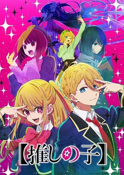 【OSHI NO KO】 Season 1 anime poster
