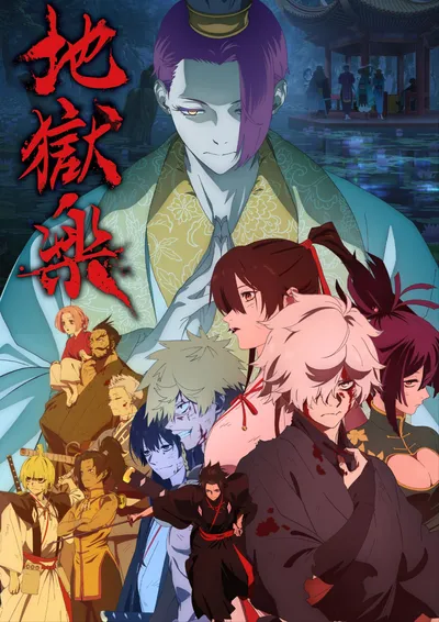 Hell's Paradise Season 2 anime poster