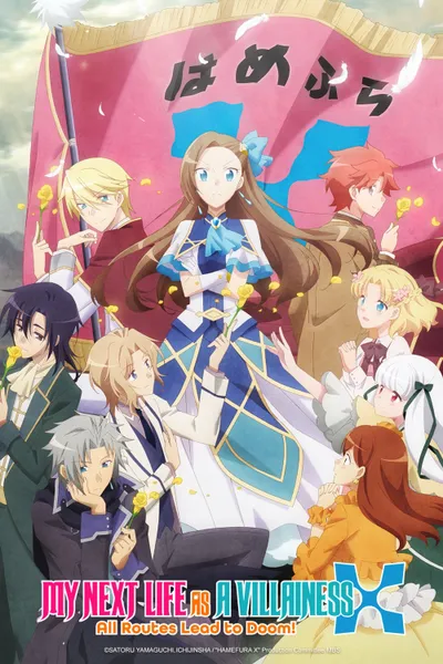 My Next Life as a Villainess: All Routes Lead to Doom! Season 2 anime poster