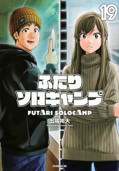 Cover of Solo Camping for Two, Vol. 19