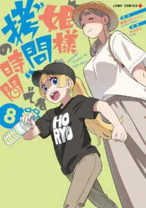 Cover of 'Tis Time for "Torture," Princess, Vol. 8